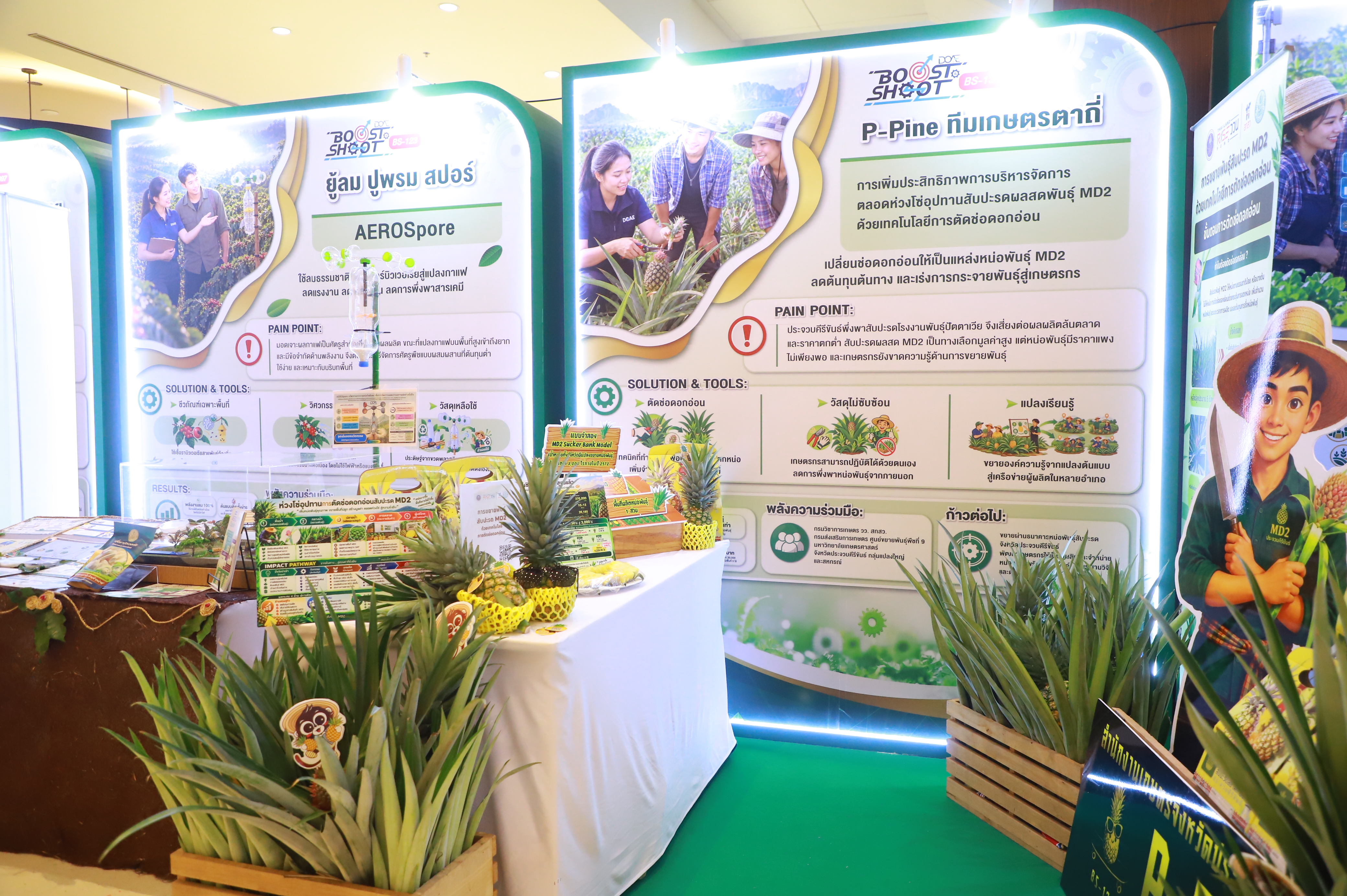 title - รองเลขาธิการ ส.ป.ก. ร่วมงาน DOAE Inspire 2026 Learn Share Shine ณ โรงแรมเซ็นทารา ไลฟ์